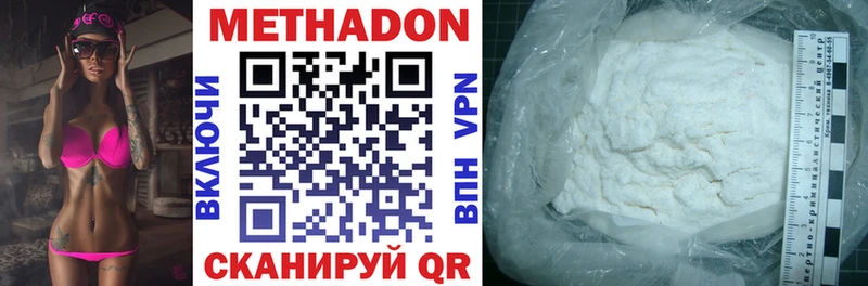 МЕТАДОН VHQ  купить  цена  Остров 
